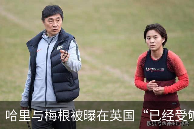 哈里与梅根被曝在英国“已经受够了”，坦言想念美国加州的“家”