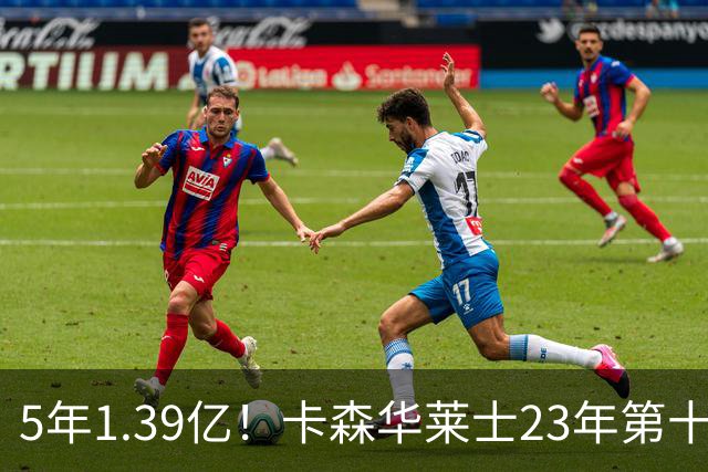 5年1.39亿!卡森华莱士23年第十顺位被选中,排在他之前9人表现如何?